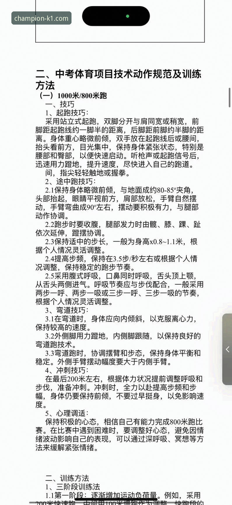 K1体育平台最新动态：畅享赛事体验全面升级，新手入门指南详解