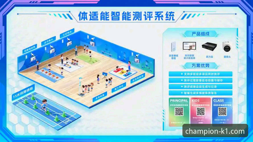 K1体育平台比分直播实用指南：数据驱动下的沉浸式观赛体验